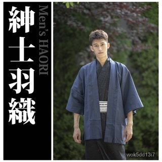 日本原單羽織外套和風紳士服 全棉純色羽織cos 防曬外套披風單衣 NANA Studio💕