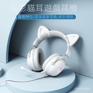 【現貨熱賣】 X11頭戴式耳麥炫彩高音質電腦少女電競遊戲直播貓耳耳機 XK4M
