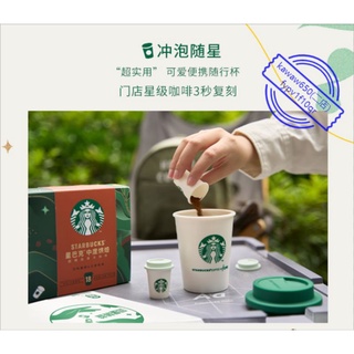 B13 盒裝區 三頓半北市現貨 超即溶咖啡 kawaw800 # STARBUCKS #三噸半# 星巴克