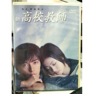 挖寶二手片 0s05 015 正版dvd 日劇 全面通緝全11集5碟日語 江口洋介鈴木宗太郎原田芳雄 直購價 蝦皮購物