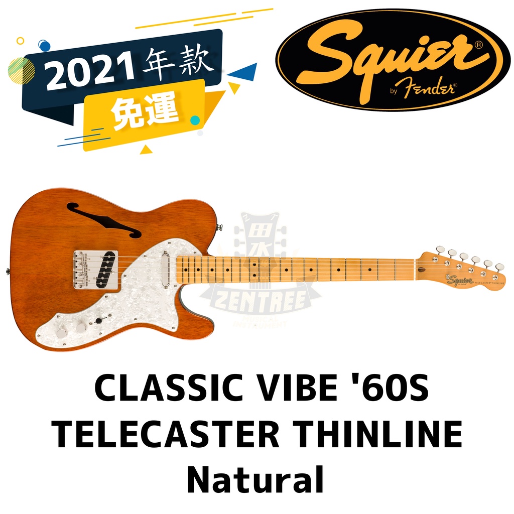 預訂 Squier  Classic Vibe ‘60s Telecaster THINLINE 電吉他 田水音樂