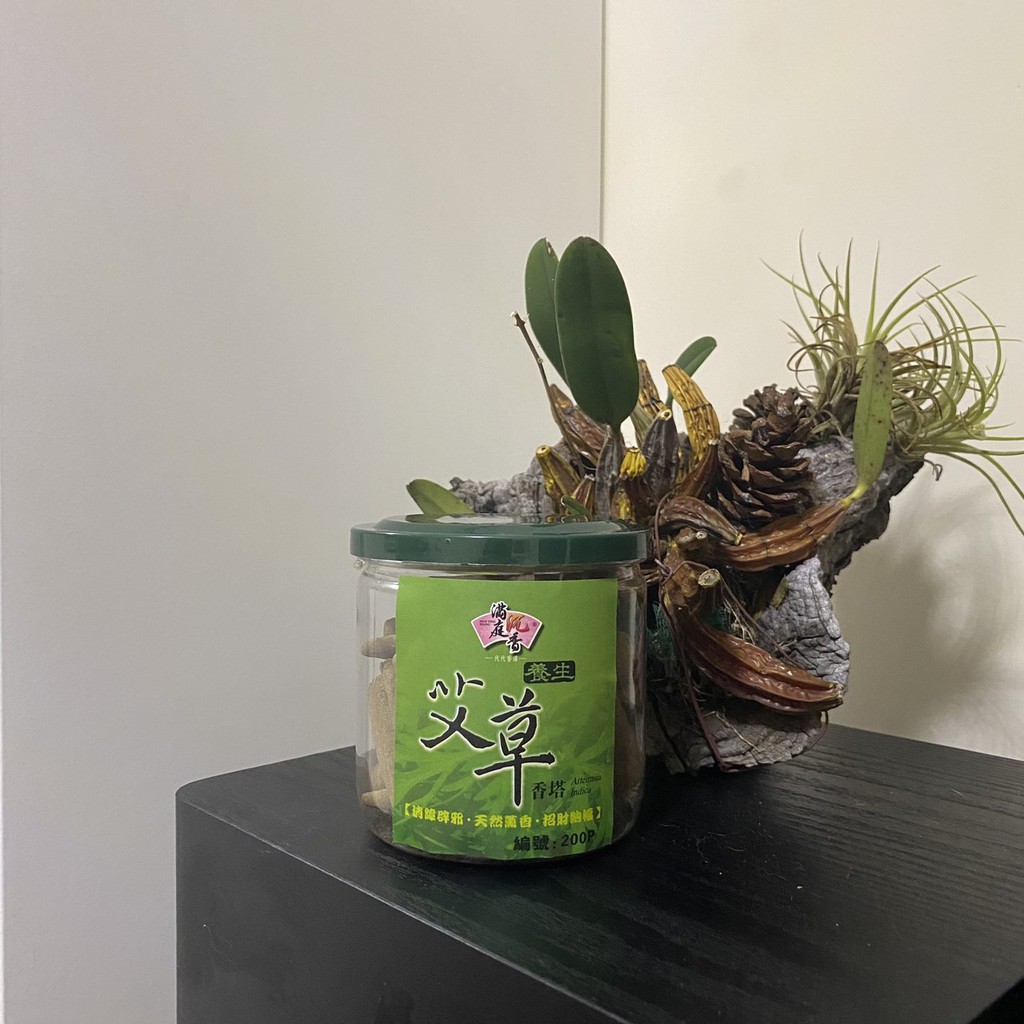 有溫度的家 艾草香塔艾草香塔塔香消障避邪天然薰香招財納福 蝦皮購物