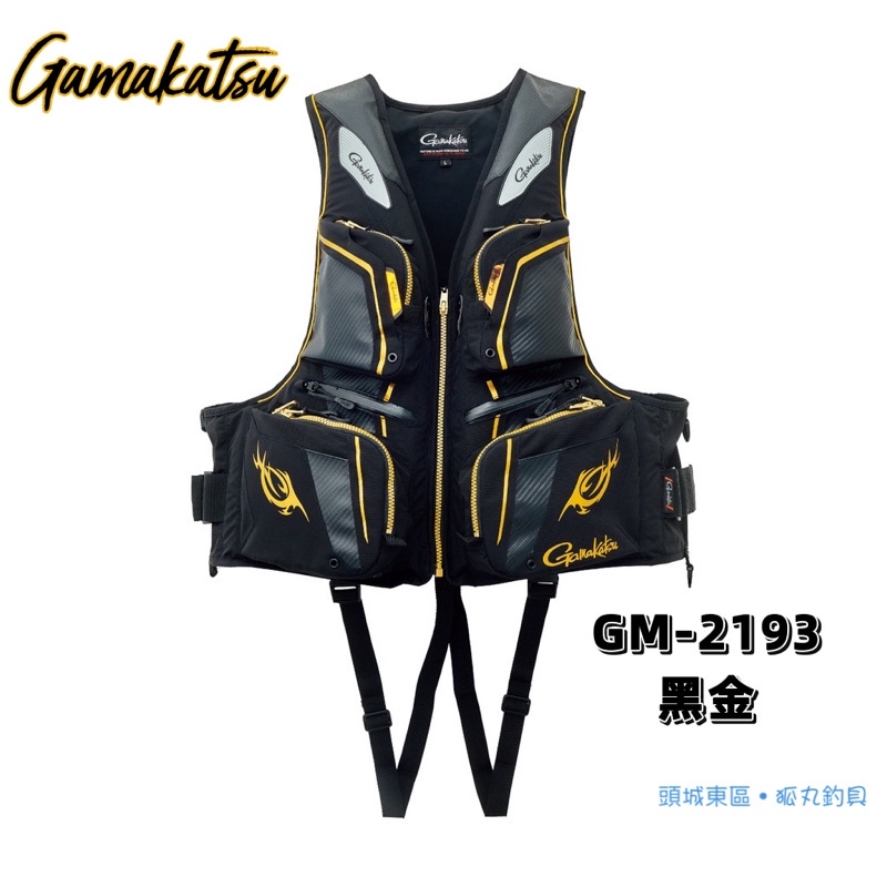 🎣🎣【 頭城東區釣具 】GAMAKATSU 2022新款 GM-2193 救生衣 釣魚