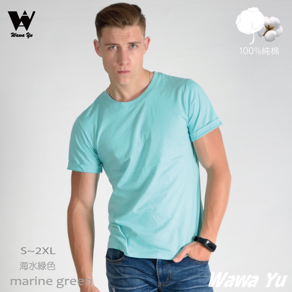 素色T恤 (純棉)-男中性版-海水綠色 (尺碼S-2XL) (現貨-預購) [Wawa Yu品牌服飾]