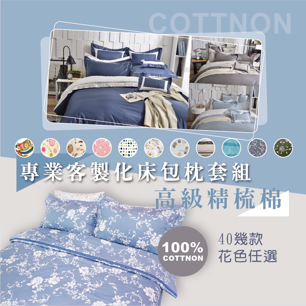 溫馨時刻1/3- 床包組各尺寸系列 / 床包+枕套 單人/雙人/雙人加大/雙人特大 - 100%精梳棉 客製化