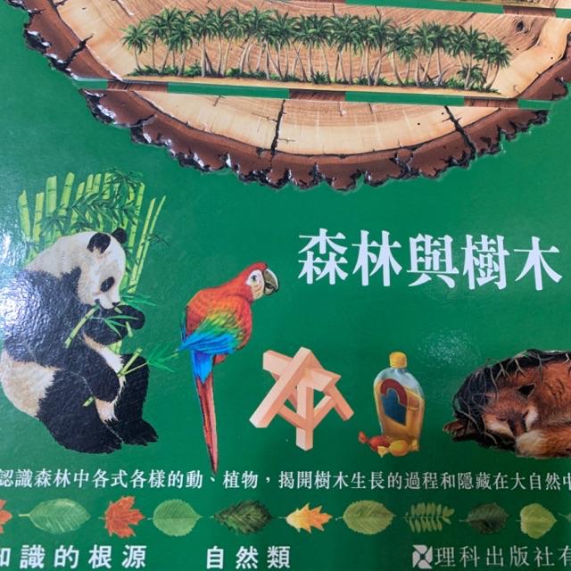 理科知識的根源130 本 蝦皮購物