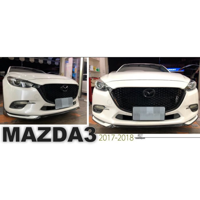 JY MOTOR 車身套件~MAZDA3 魂動 2017 2018 4D 5D 蜂巢 網狀 水箱罩