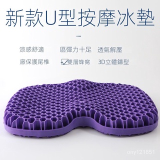 💕博爾熱賣 復健器材 防褥瘡輪椅坐墊 老人癱瘓 臥床 久躺 防痔瘡透氣坐墊蜂窩凝膠坐墊辦公室久坐椅子墊老人防褥瘡輪椅墊學