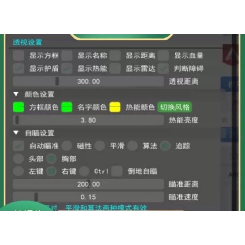 Apex英雄輔助科技外掛 支持全系統自瞄 送橘子號 蝦皮購物