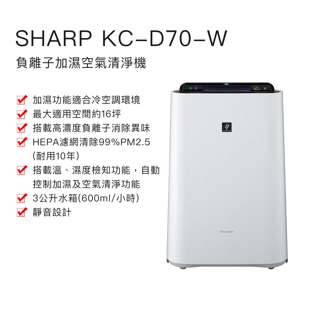 美品　2015年製　SHARP KC-D70-W