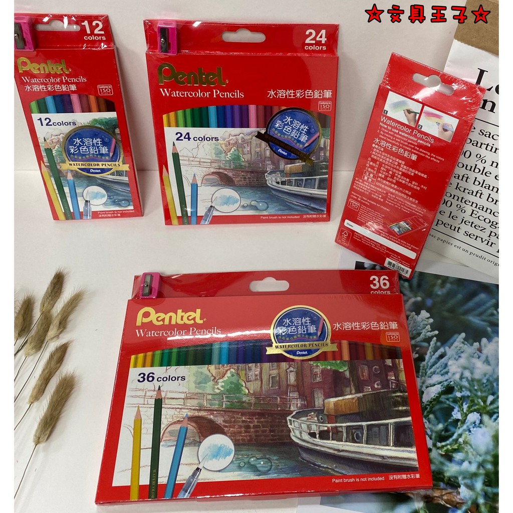 飛龍 Pentel 水溶性彩色鉛筆 CB9-12色.24色.36色