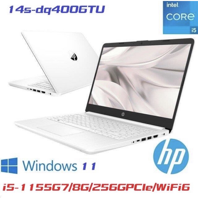 HP 14s-dq4006tu i5-1155g7/8g/256gpcie/win11 輕薄 可刷卡現金再優惠