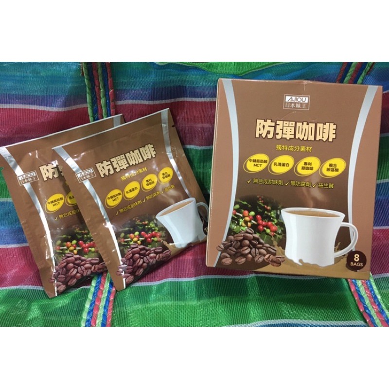 🔆🔆日本味王防彈咖啡，8包/盒🔆🔆