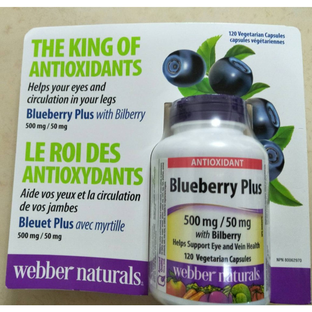 現貨 Webber Naturals 藍莓花青素 高單位 和越橘1顆 每顆含500mg藍莓花青素 50mg越橘 蝦皮購物