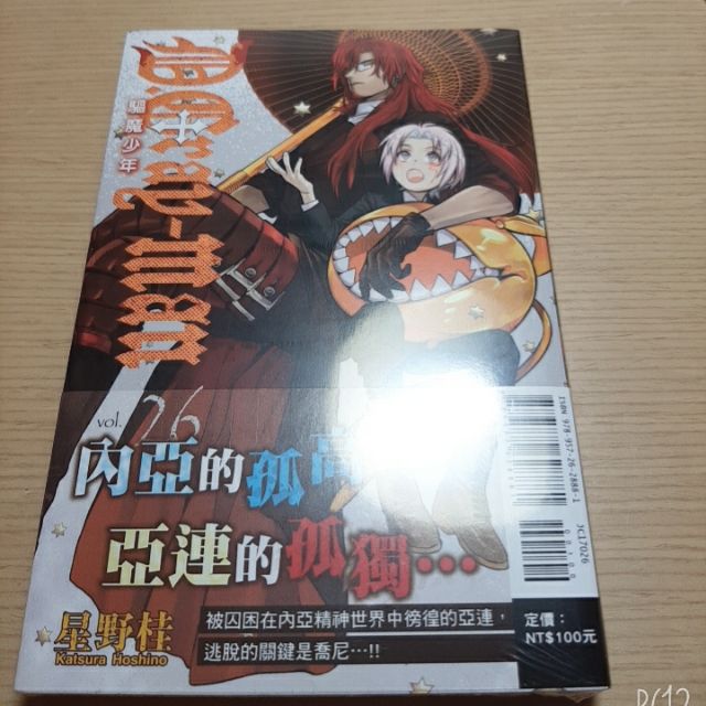 驅魔少年d Gray Man 26 蝦皮購物