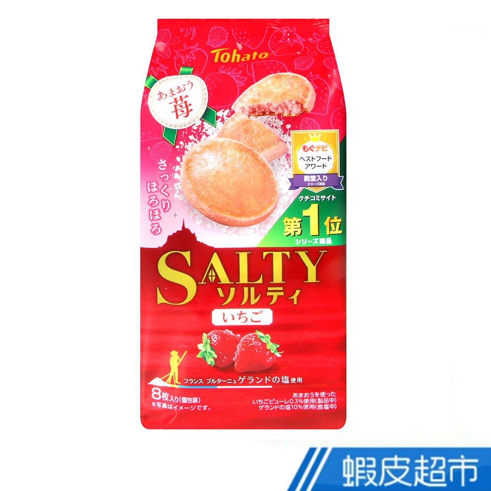 Tohato東鳩 SALTY餅乾-草莓風味 64g 現貨 蝦皮直送