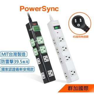 群加 Powersync 1開8插 尿素防火防燃 強力磁鐵 防雷擊抗突波 延長線 (PWS-EAMS1818)