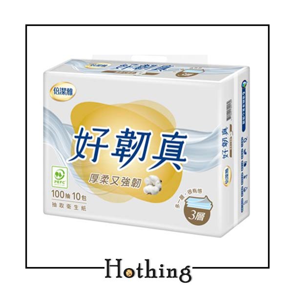 【Hothing】『限1串』倍潔雅 好韌真3層抽取式衛生紙 100抽/10包/串