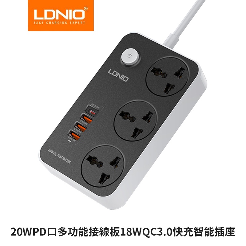 --庫米--LDNIO PD快充排插 20WPD口多功能接線板18WQC3.0快充智能插座