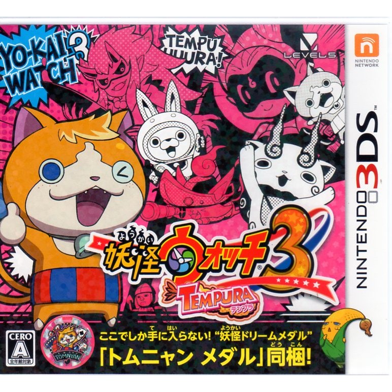 3ds遊戲妖怪手錶3 天婦羅妖怪手錶3 甜不辣日文日版 蝦皮購物