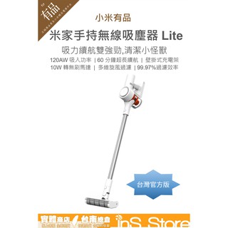 免運 米家手持無線吸塵器Lite 輕量型 小米吸塵器 台灣現貨 台灣官方版 inS Store