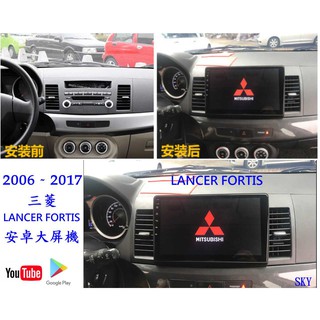 新款三菱LANCER FORTIS 電容屏專用安卓主機+YOUTUBE+導航地圖+倒車鏡頭+電視+整合觸控行車記錄器