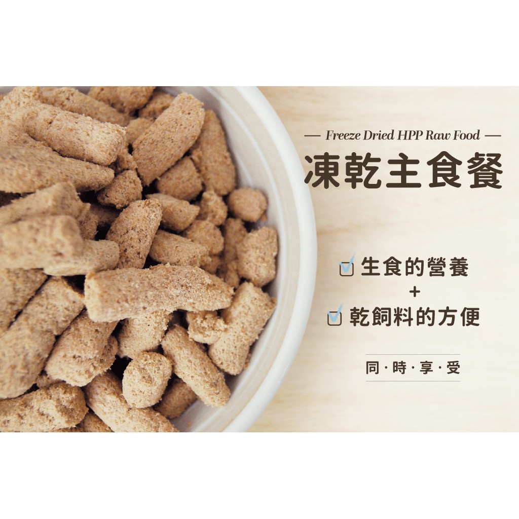 [寵孩子-板橋] 汪喵星球【貓咪】凍乾生食餐 500g