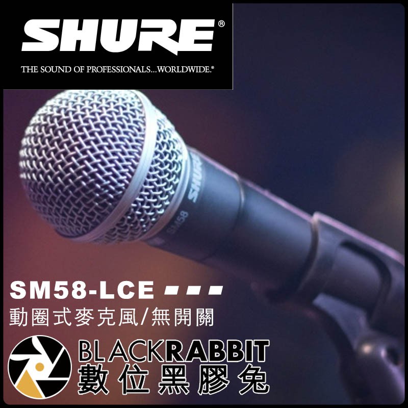 數位黑膠兔【 美國 SHURE 舒爾 SM58 主唱 專用 動圈式 麥克風 無開關 】