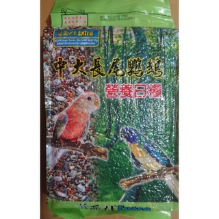 /藍亞仕/中大型鸚鵡營養日糧，每包2.5公斤