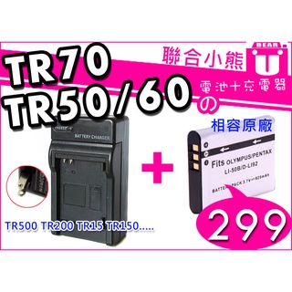 【聯合小熊】電池 加 充電器 CASIO TR70 TR600 TR60 TR500 TR200 TR15 TR150