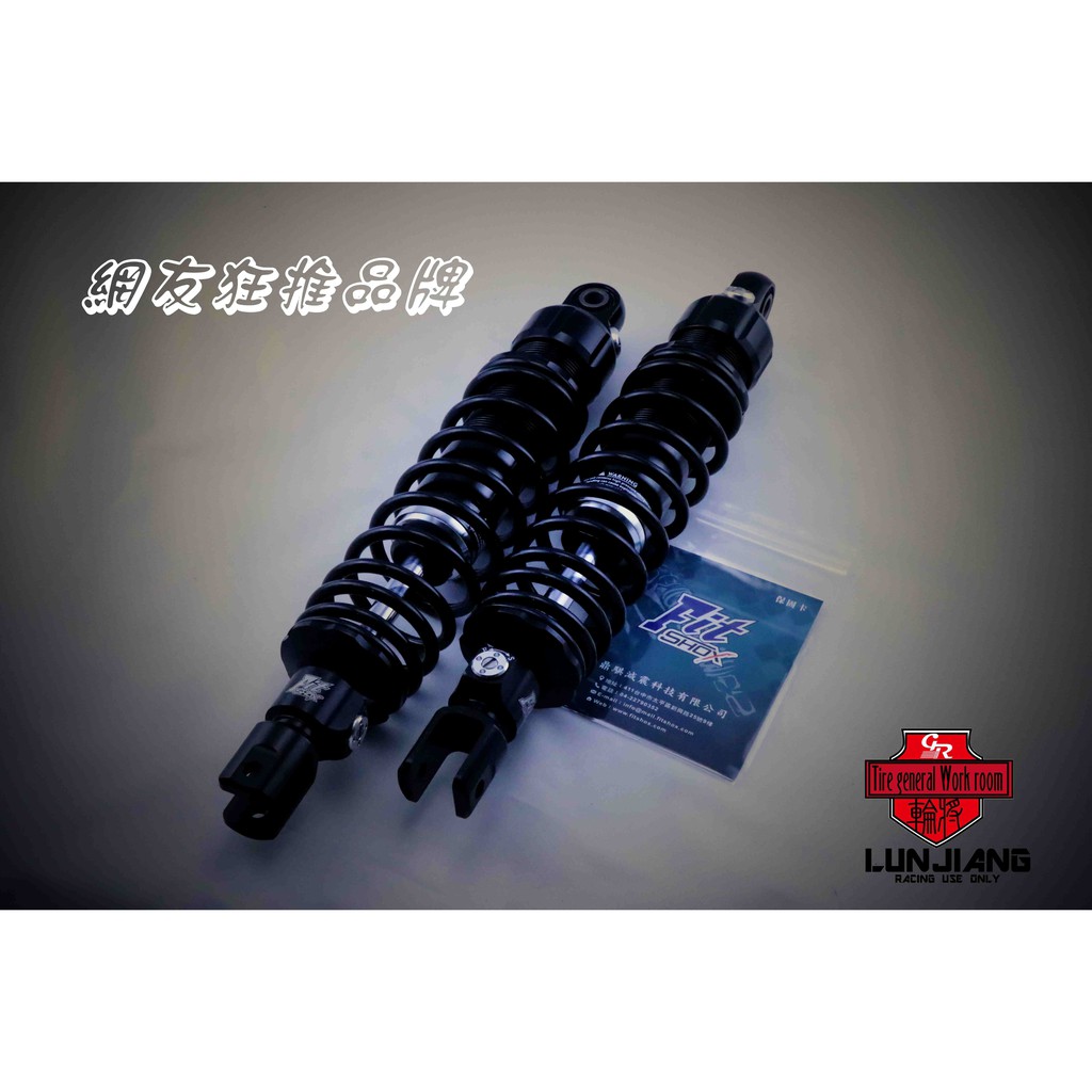 fit shox force