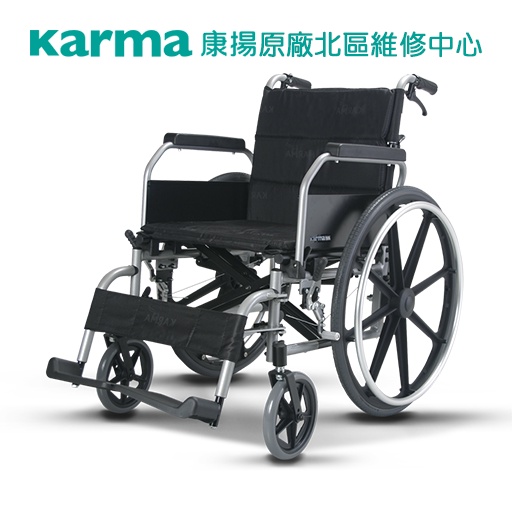 【康揚】KM-8520 輪椅 手推輪椅 輪椅-B款 量化量產型 具利於移位功能 長照補助 身障補助