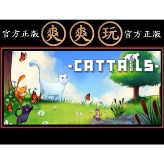PC版 爽爽玩 官方正版 STEAM 貓尾巴 成為一隻貓 Cattails | Become a Cat!