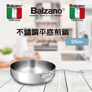 【Balzano】不銹鋼24cm圓形平底煎鍋(BZ-MP-24X6.5-FP)