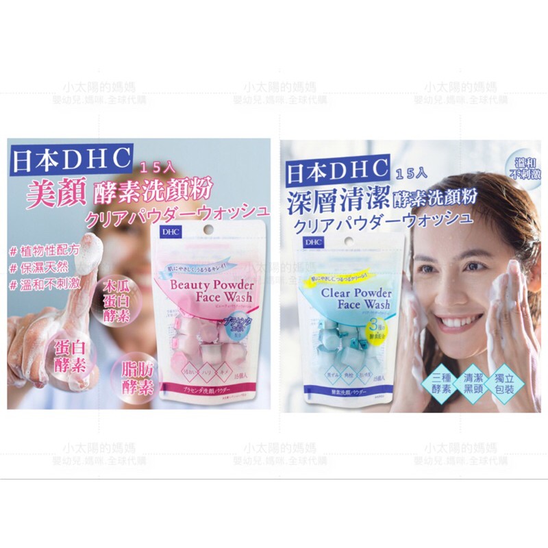 現貨日本dhc 深層清潔酵素洗顏粉15入藍色粉色美顏 蝦皮購物
