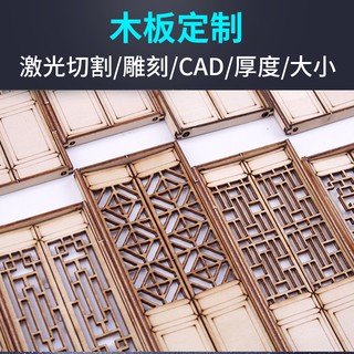 *5號模具館* 火星快車木板定製木板片CAD激光雕刻切割木片板材手工diy材料模型