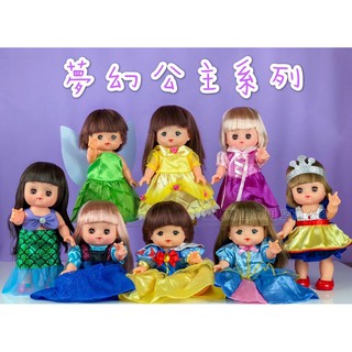 【免運 臺灣24HR出貨】小美樂衣服 娃娃衣服 公主裝 安娜 貝兒 奇妙仙子 長髮公主 白雪公主