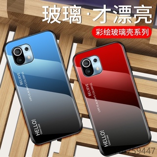 漸變色手機玻璃殼 手機殼 四角全包 手機套 Xiaomi 小米11全包保護殼 MI11保護套 MI 11玻璃殼 四角硅膠