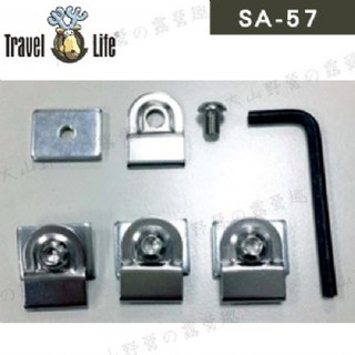 【大山野營-露營趣】新店桃園 Travel Life 快克 SA-57 腳座固定組(4入) 適用QPS/TLS