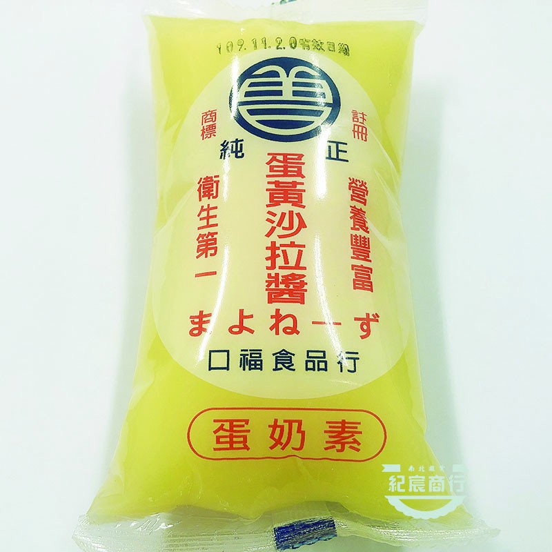 紀宸商行 蛋黃沙拉醬涼拌沙拉100g 200g 批發價 蝦皮購物
