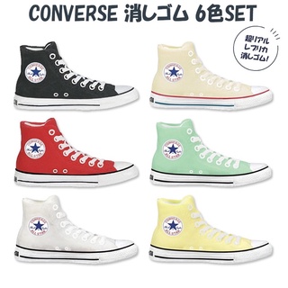 ❤️好物買買❤️日本Converse帆布鞋造型橡皮擦6色現貨