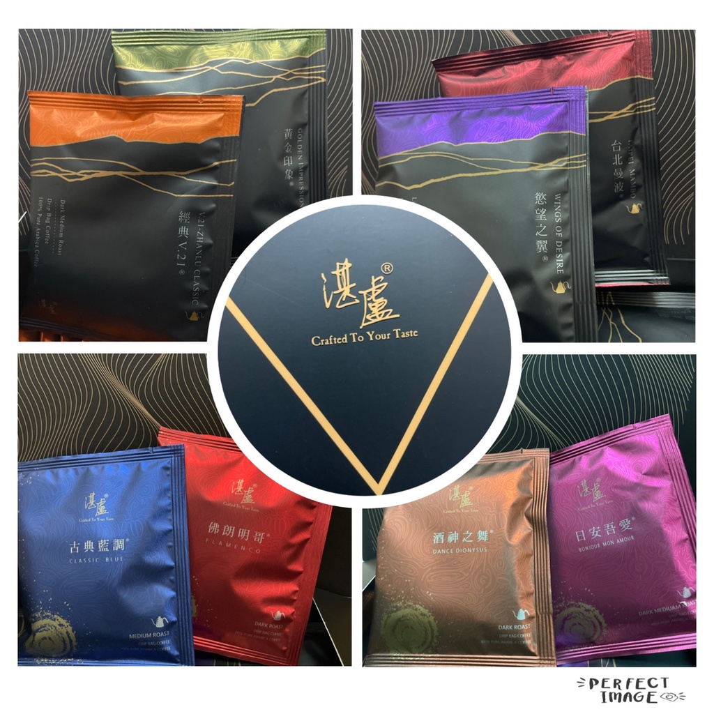 湛盧咖啡 行家首選 Coffee Z 黑潮手沖 新經典獨家 8種風味手工濾沖式掛耳包咖啡 浪漫典雅 蝦皮購物