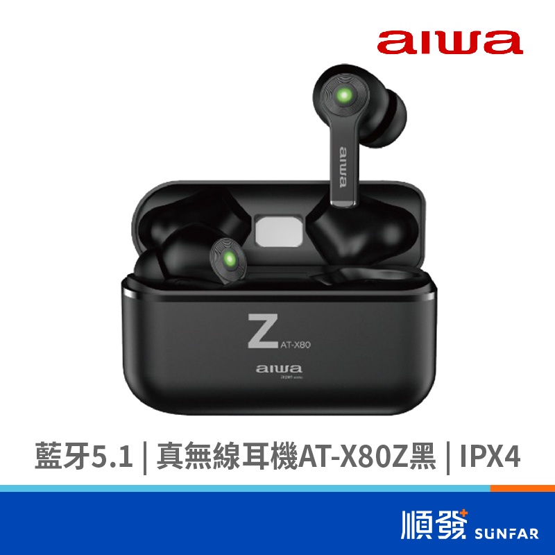 AIWA 愛華 AT-X80Z 真無線耳機 黑