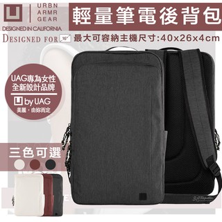 U UAG 防摔 輕量 後背包 電腦包 後背包 筆電包 平板包 運動包 收納包