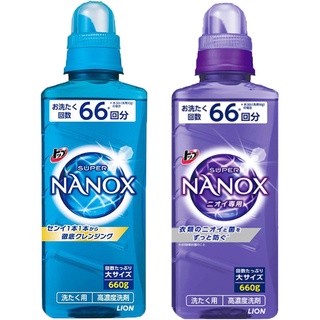 LION獅王 NANOX 奈米樂 660g 洗衣精 抗菌消臭 超濃縮無臭化洗衣精 消臭洗衣精