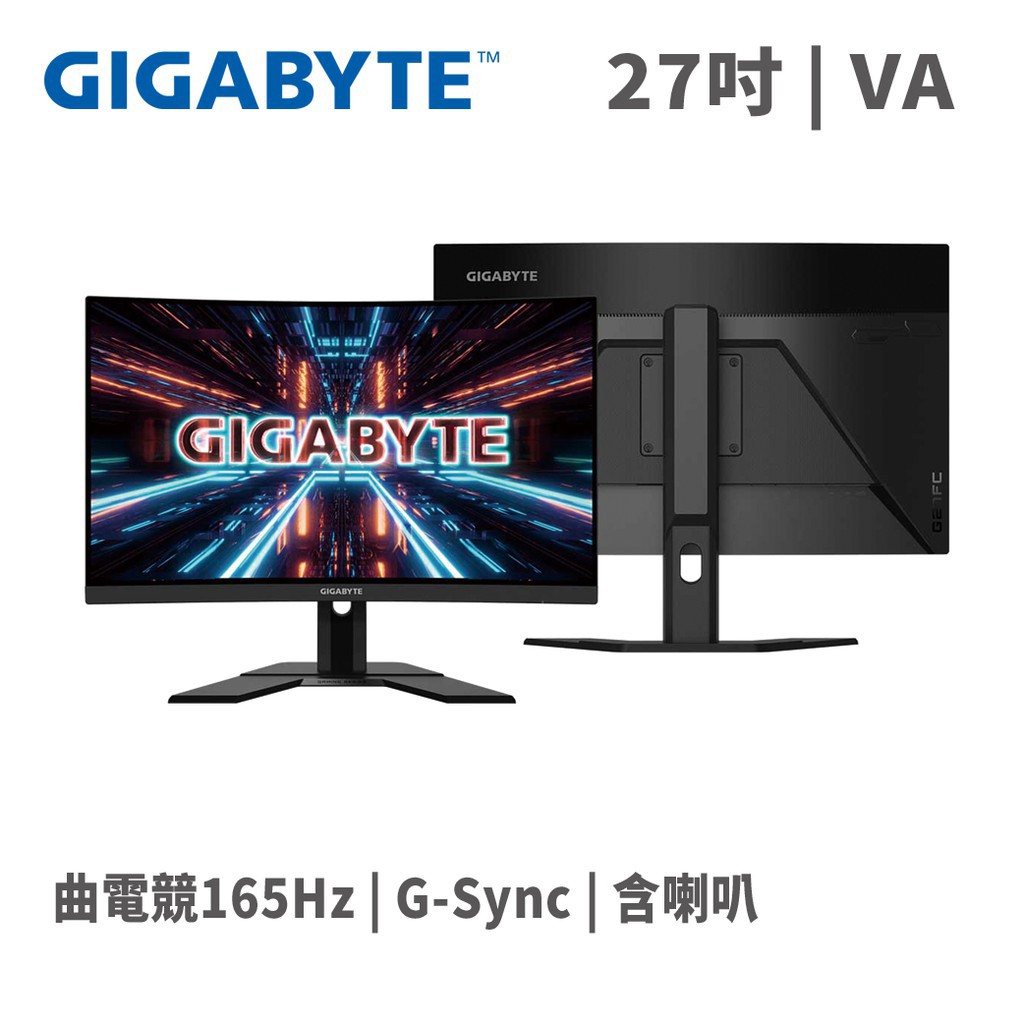 GIGABYTE 技嘉 G27FC 27吋 螢幕顯示器 1500R 曲面 電競 165Hz 現貨 廠商直送