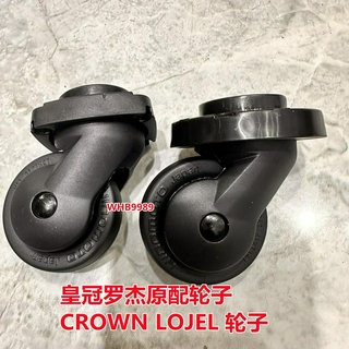 CROWN皇冠拉桿箱輪 HINOMOTO輪子羅傑旅行箱輪子 LOJEl旅行箱萬向輪 CCKW01