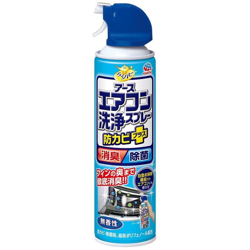 日本 興家安速 冷氣清洗劑 420ml 免水洗 冷氣清潔 去汙 除菌 現貨