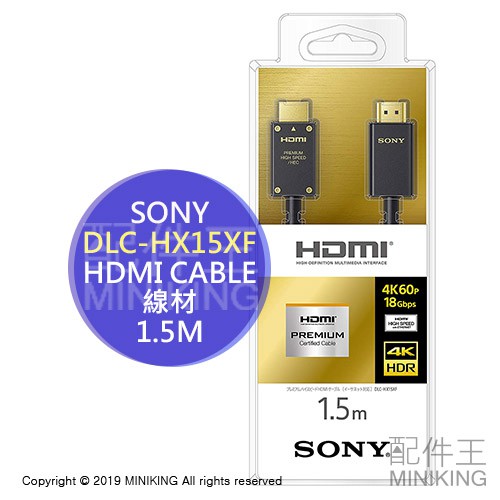 日本代購 空運 SONY DLC-HX15XF HDMI CABLE 線材 4K PREMIUM 1.5M長