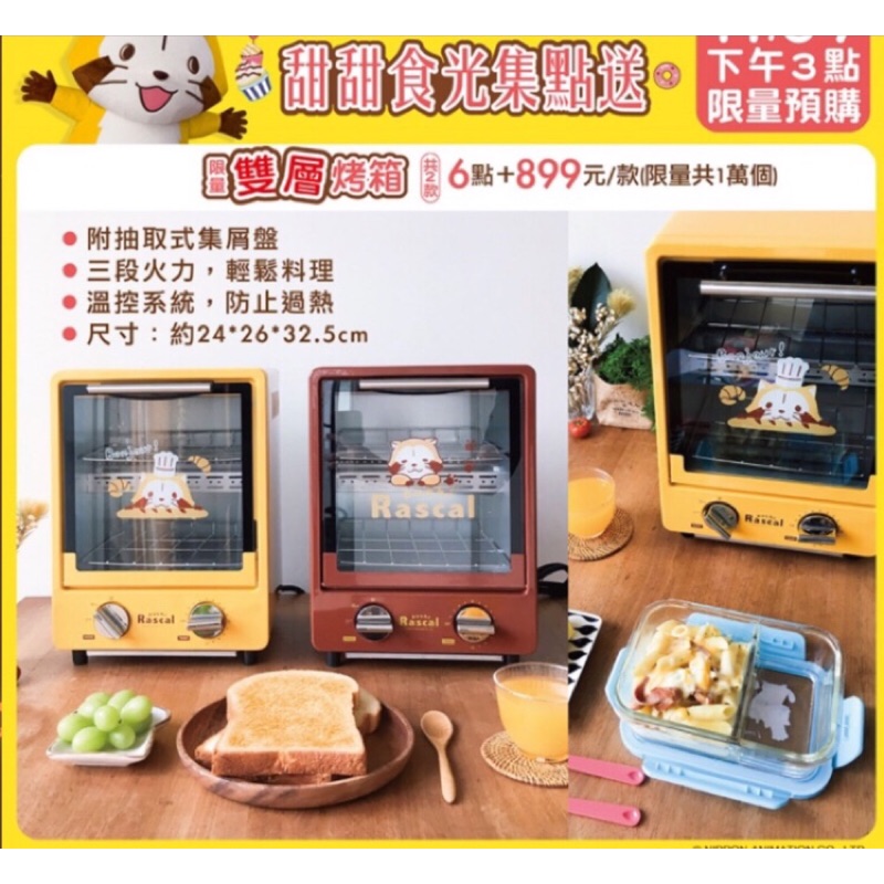 7 11集點烤箱 Ptt與dcard推薦網拍商品 2021年12月 飛比價格